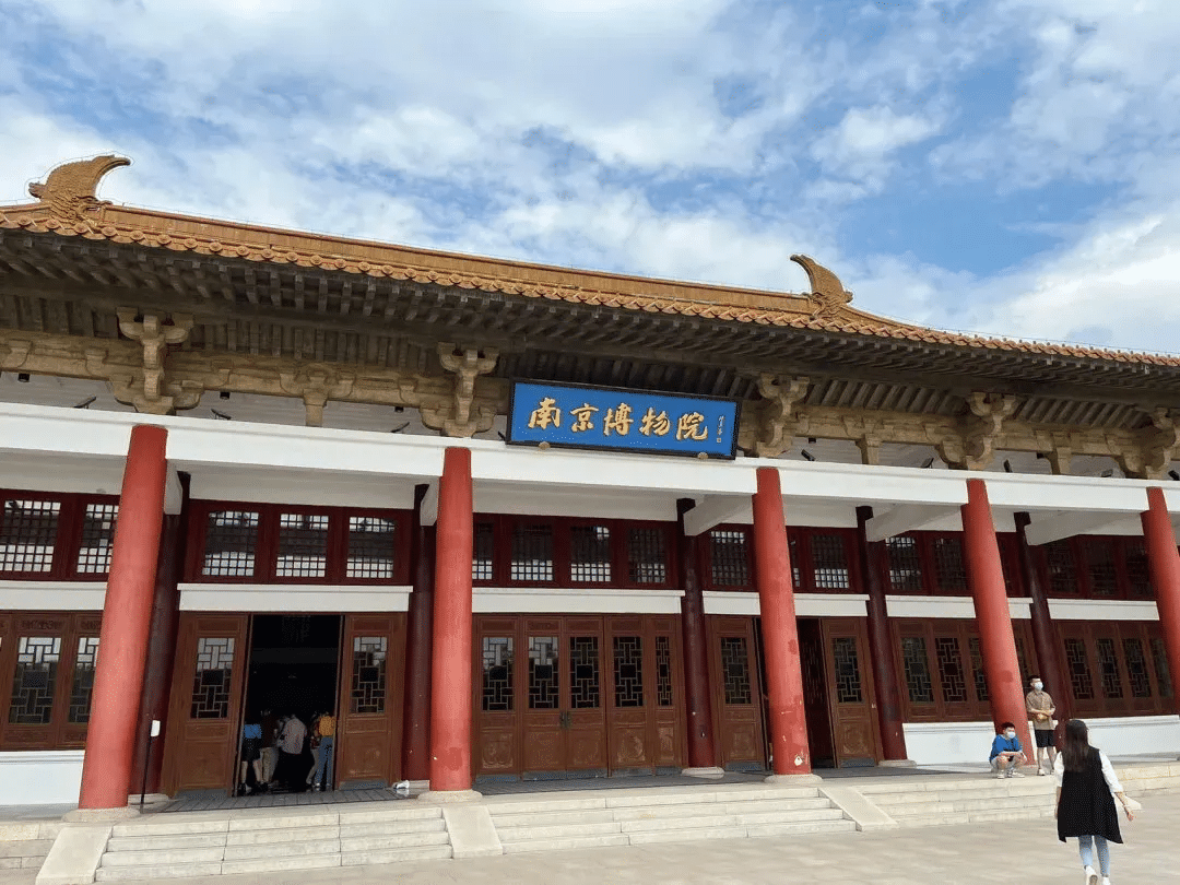 南京博物院
