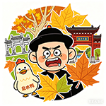 攻略作者
